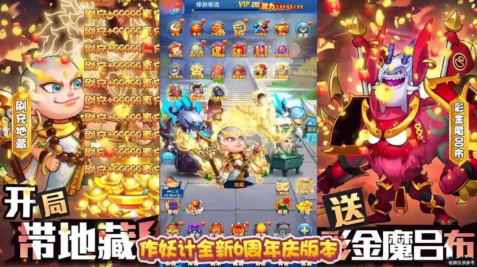无厘头神话题材放置卡牌手游作妖计简测