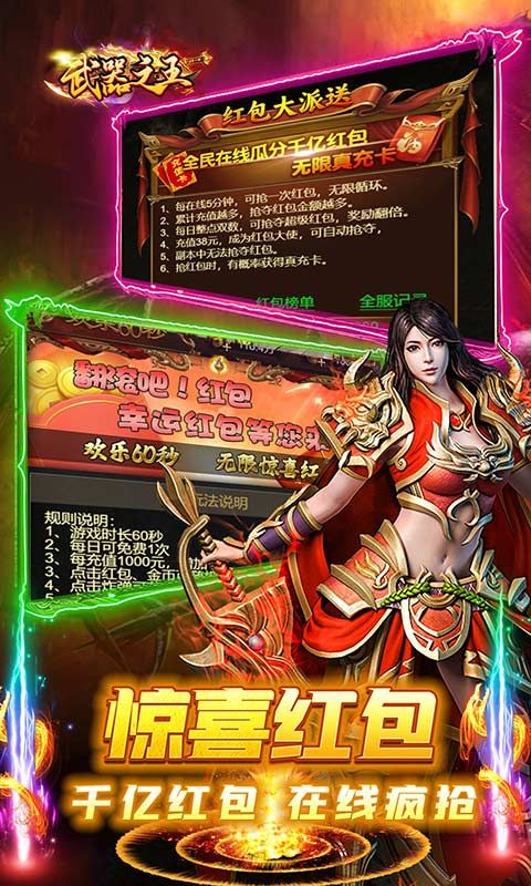 武器之王（永久内置0.1折）截图4