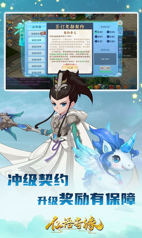 仙语奇缘（内置0.1魔改）截图3
