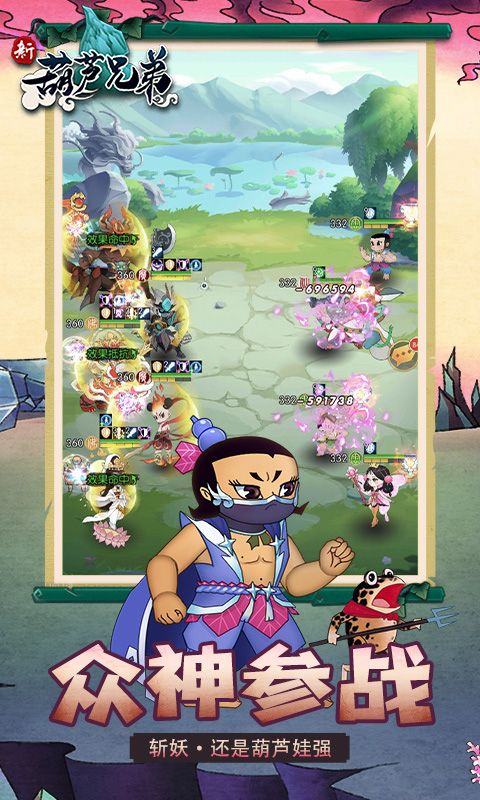 新葫芦兄弟（0.1折爽充版）截图4