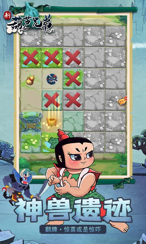 新葫芦兄弟（0.1折爽充版）截图2