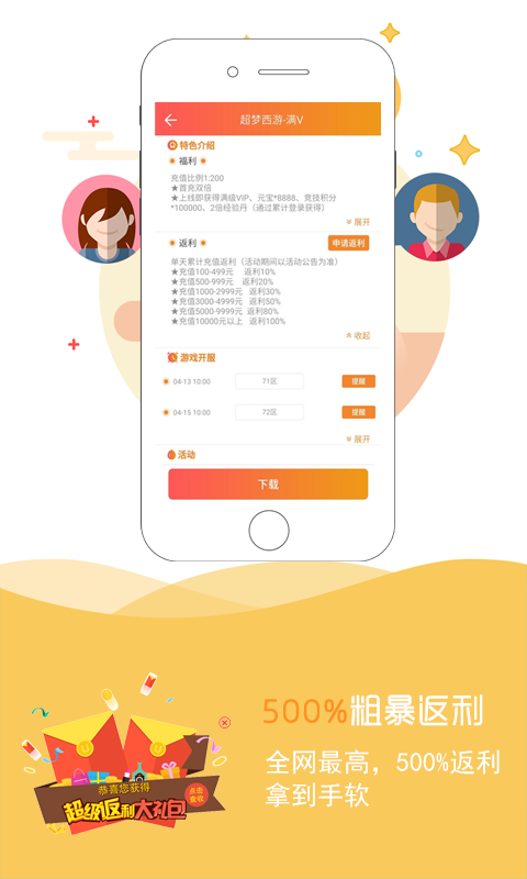 咪噜游戏盒子截图2