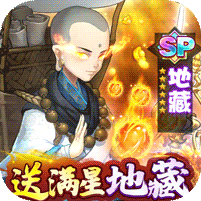 风月幻想（魔改满星地藏）