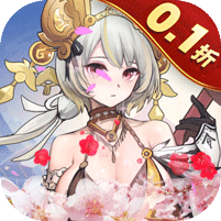 无双萌将（新阵营禅0.1折）
