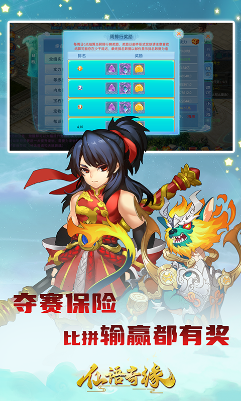 仙语奇缘（内置0.1魔改）截图4