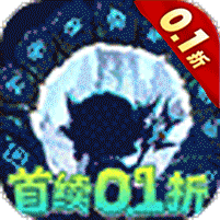 魔法来袭（地牢冒险0.1折）