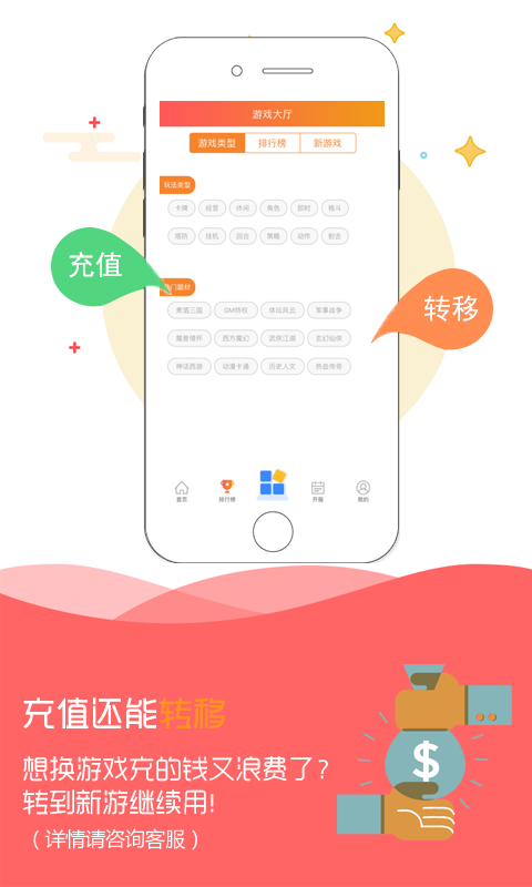 咪噜游戏盒子截图3