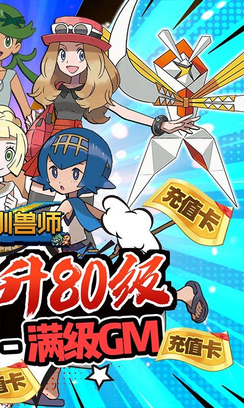 天天驯兽师（免费升GM）截图2