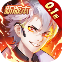 侠客道（0.1折版）