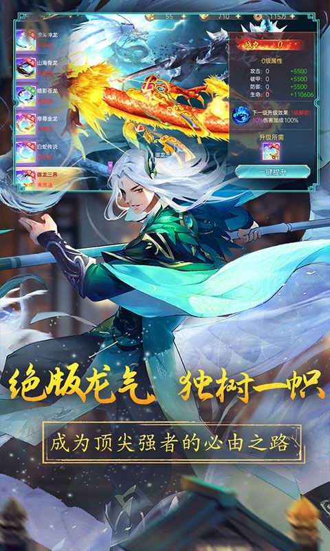 战玲珑2（0.1折）截图3