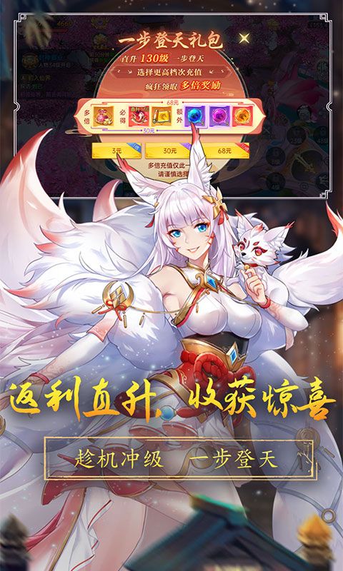 战玲珑2（0.1折）截图5