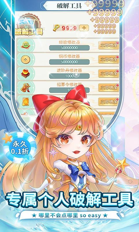 疾风大冒险（全新百倍产出0.1版）截图3