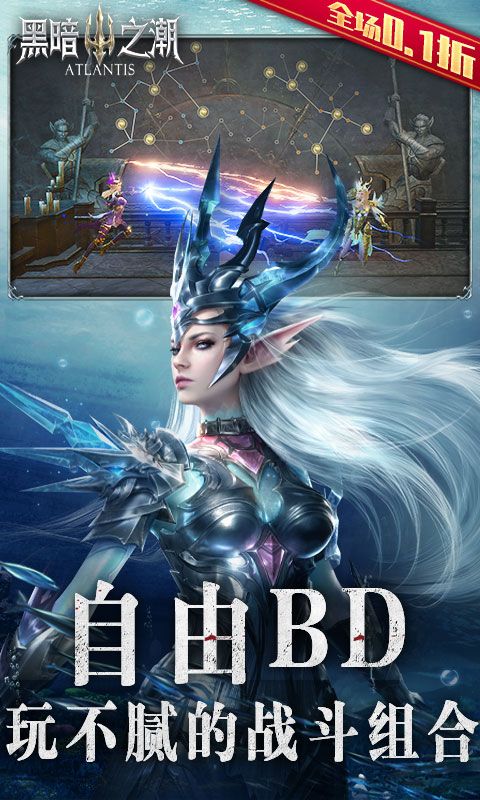 黑暗之潮：契约（全场0.1折）截图2