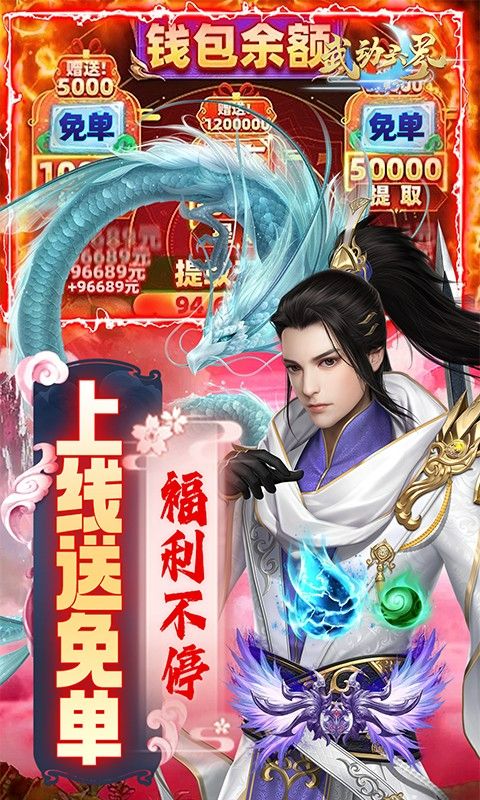 武动六界（登录送免单）截图4