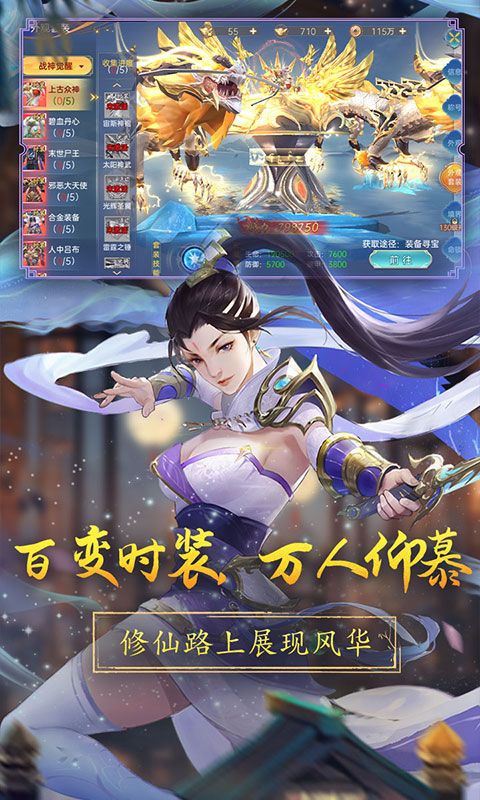 战玲珑2（0.1折）截图2