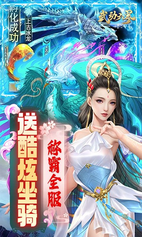 武动六界（登录送免单）截图5