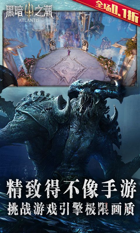 黑暗之潮：契约（全场0.1折）截图5