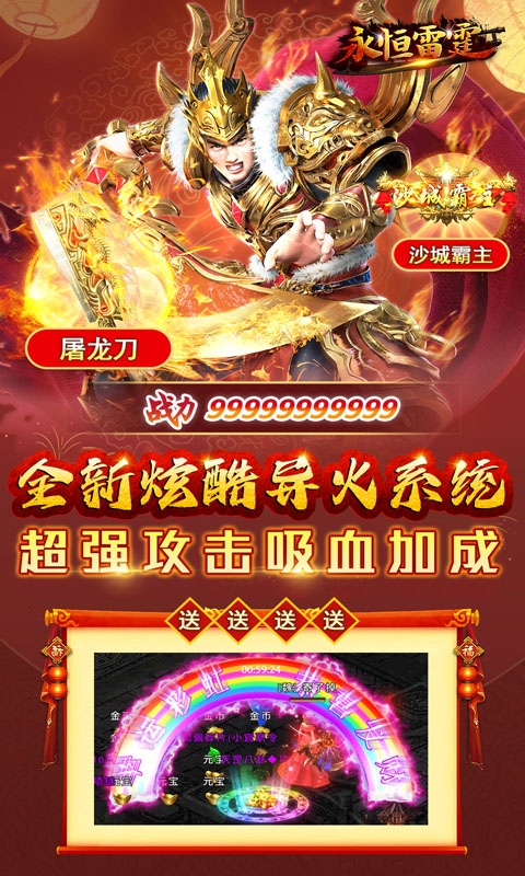 永恒雷霆-魂环攻速版截图3