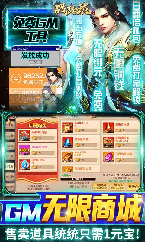 战玲珑（0.1折）截图5