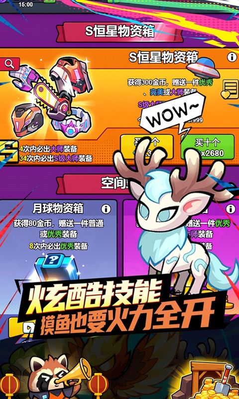 佣兵突击队（首续0.1折）截图4