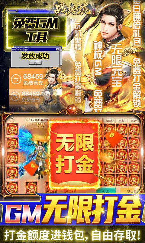战玲珑（0.1折）截图3