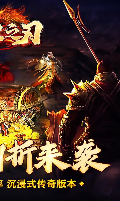 无双之刃（0.1折扣服）截图2