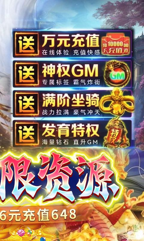 战玲珑（0.1折）截图2
