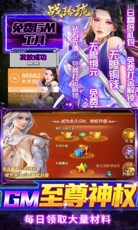 战玲珑（0.1折）截图4