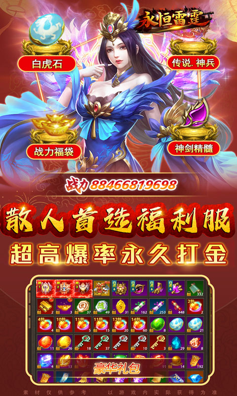 永恒雷霆-魂环攻速版截图5