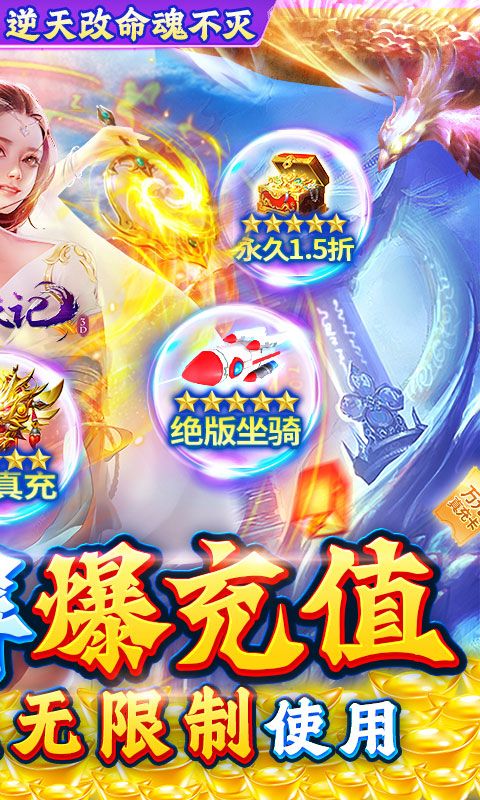 魔天记3D（1.5折送十万充）截图2