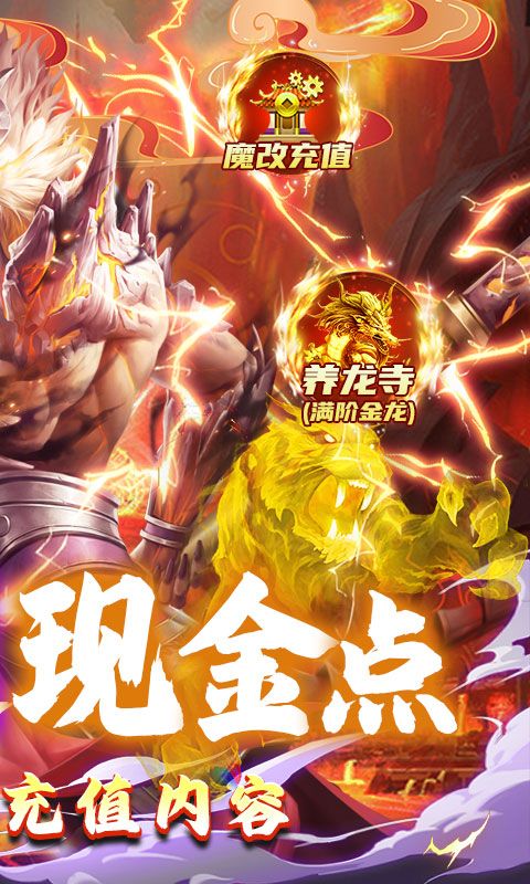 九州八荒录（免费现金代充）截图2