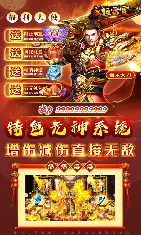 永恒雷霆-魂环攻速版截图4