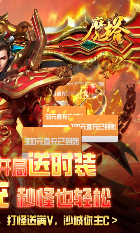 魔塔-GM一刀流截图2