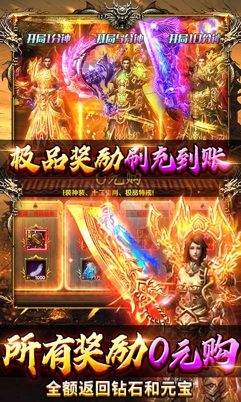 海蛇传奇欢乐版（0氪送10亿）截图4