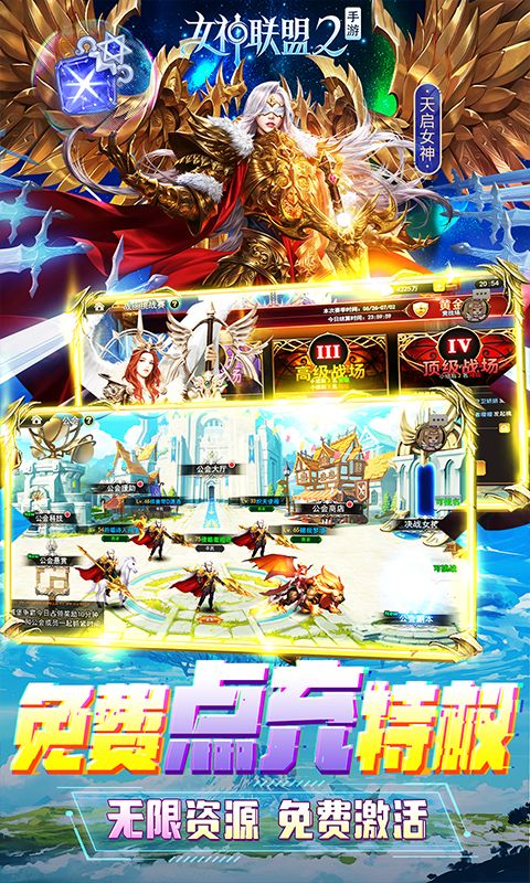 女神联盟2-GM红将全免截图4