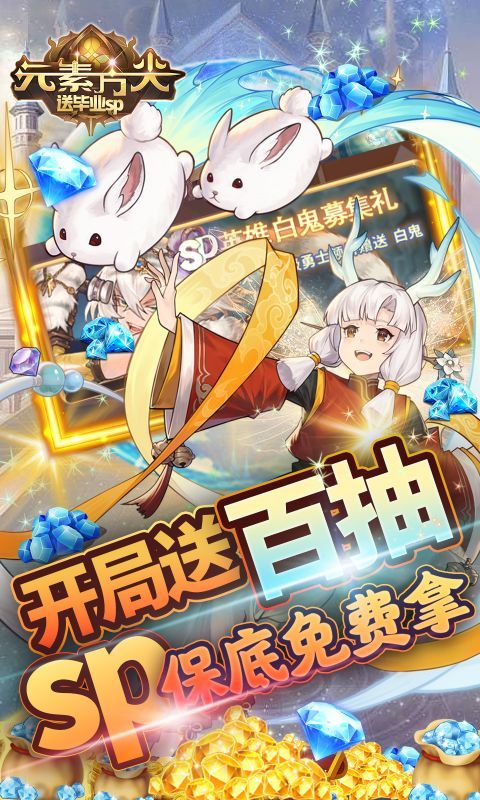 元素方尖（送毕业SP）截图4