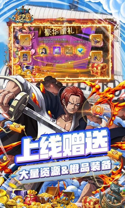 龙之岛（首续0.1折）截图4