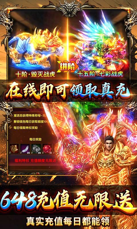 海蛇传奇欢乐版（0氪送10亿）截图5