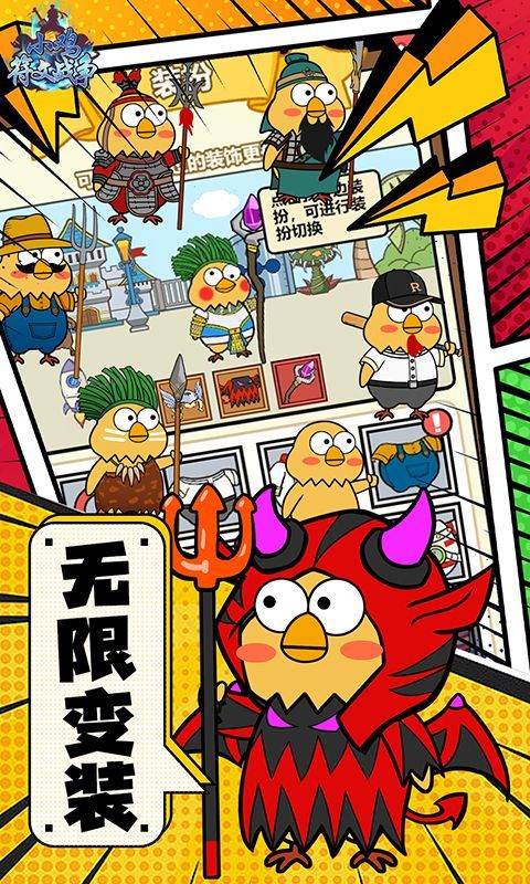 小鸡符文战争（永久0.1折）截图5