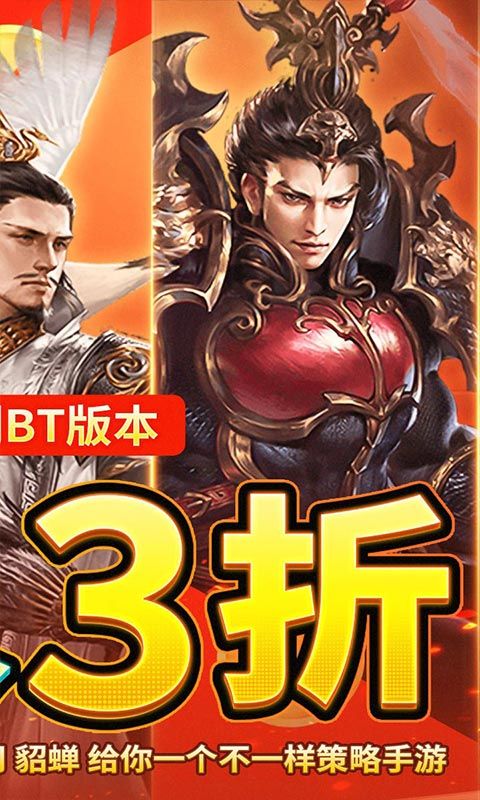 三国我是主公（永久3折四万充）截图2