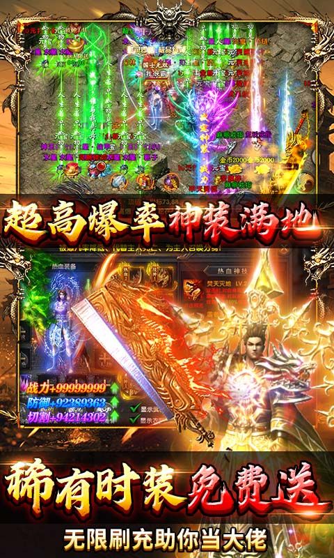 海蛇传奇欢乐版（0氪送10亿）截图3