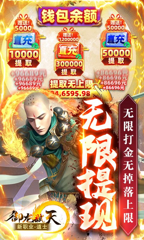 御龙弑天（免费代金免充版）截图3