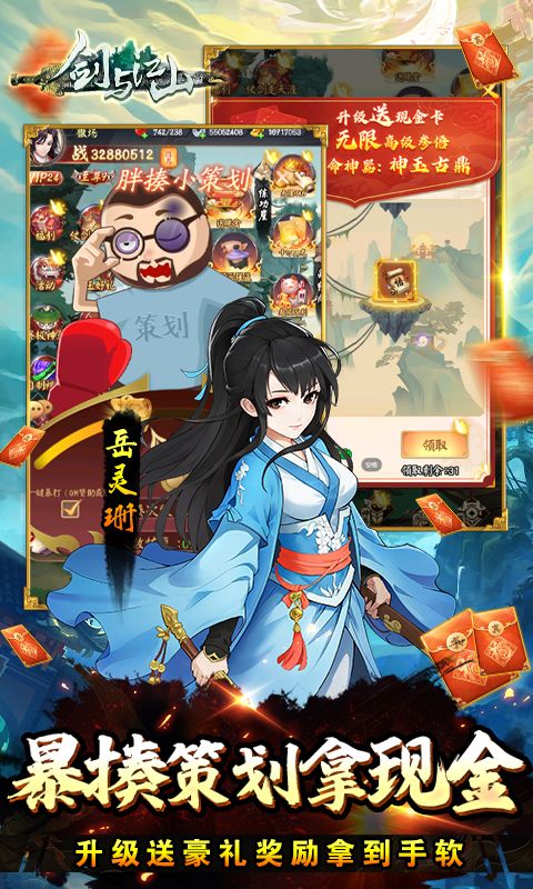 剑与江山（GM余额免氪）截图5