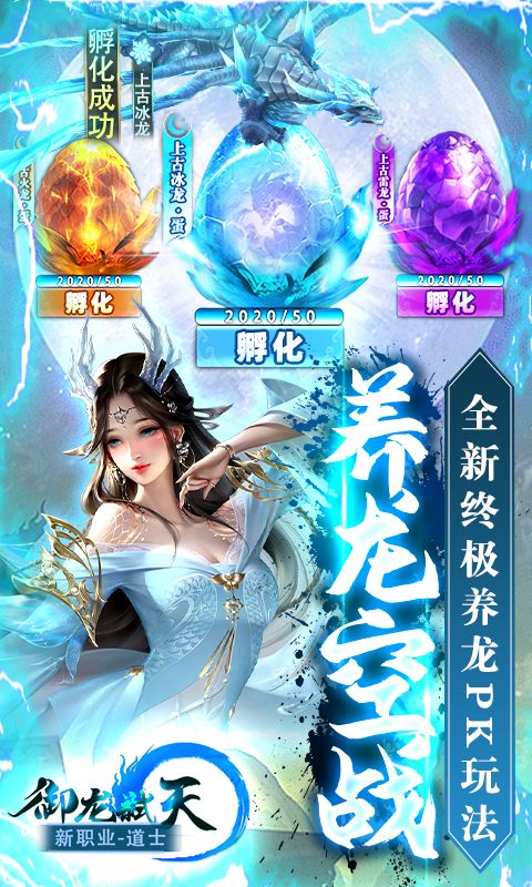 御龙弑天（免费代金免充版）截图4