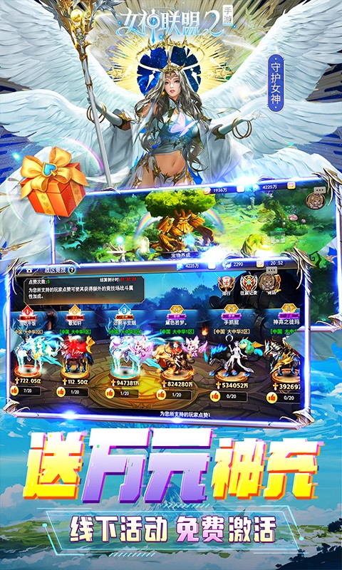 女神联盟2-GM红将全免截图3
