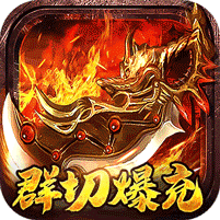 山河（传奇大凤打金人） 