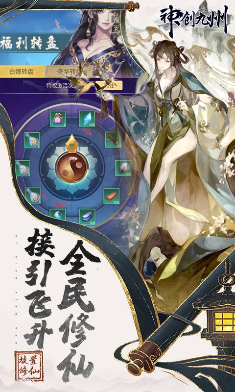 神创九州（福利币高返版）截图4