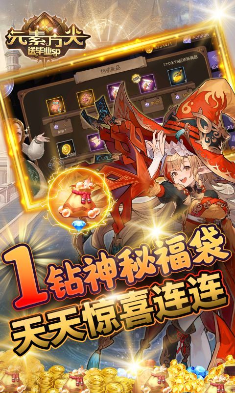 元素方尖（送毕业SP）截图5