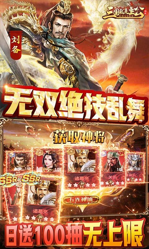 三国我是主公（永久3折四万充）截图5