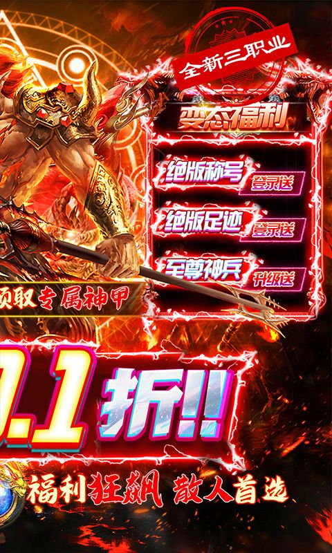 幻域战魂（全场0.1折送神甲）截图2
